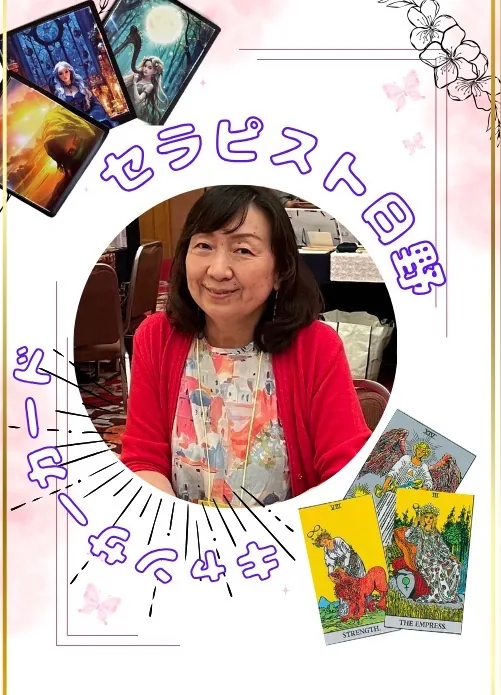 セラピスト日野の紹介画像