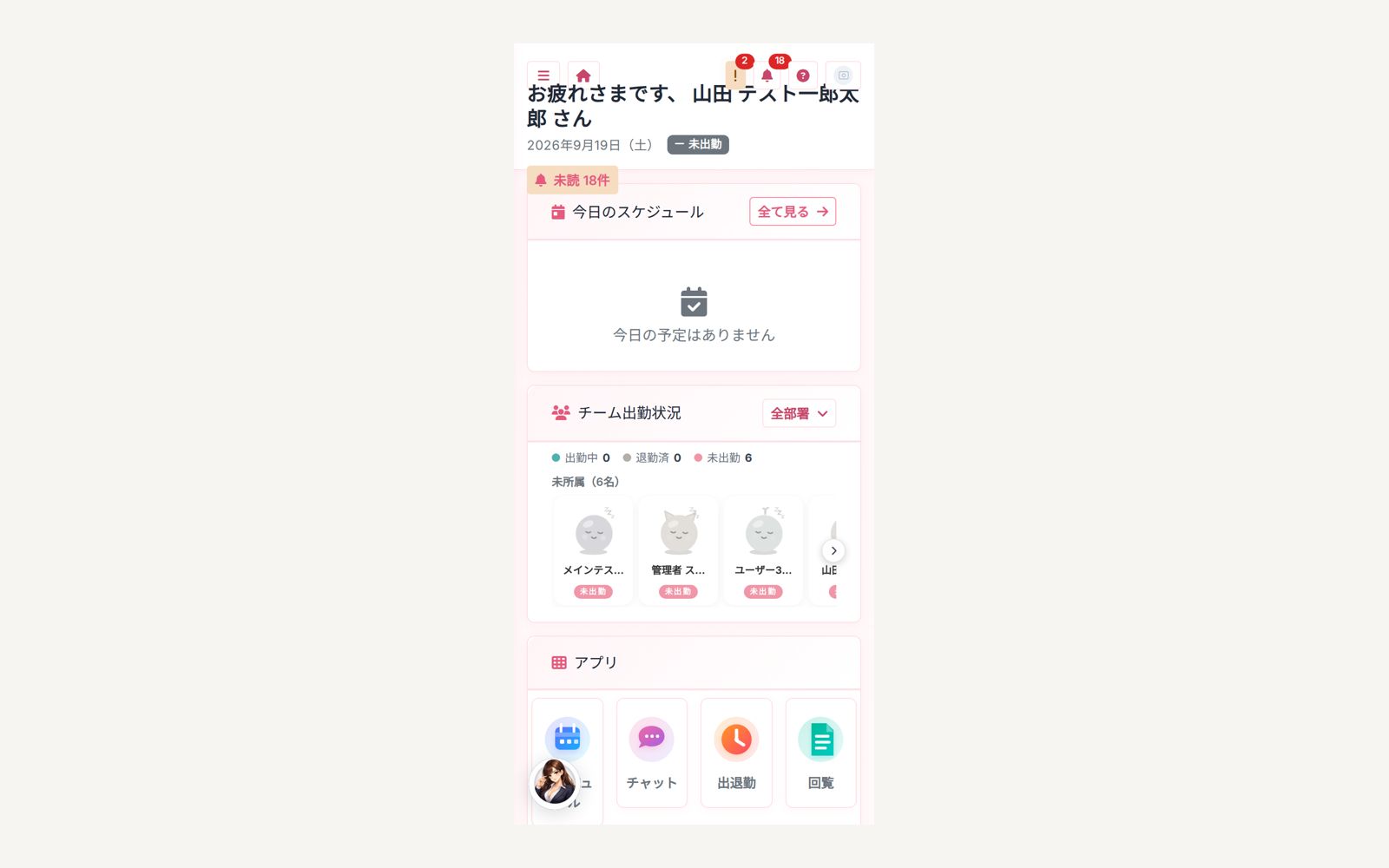 マルチデバイス対応 の画面