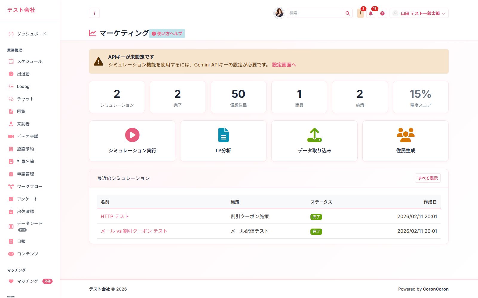 AI市場シミュレーション の画面