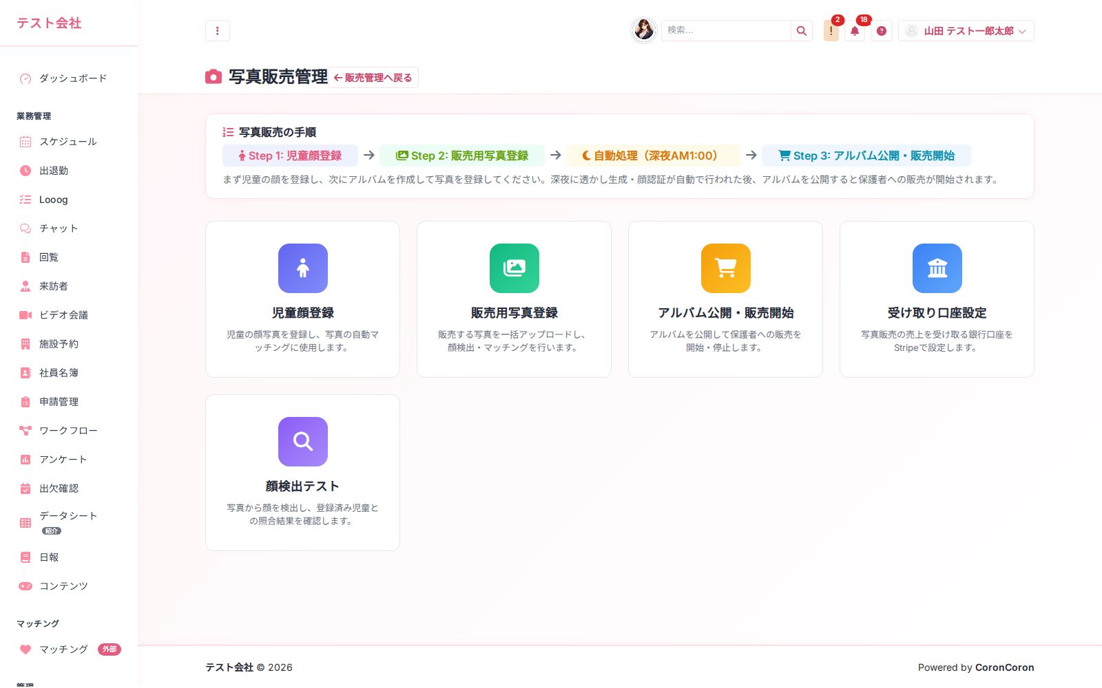 アルバム の画面